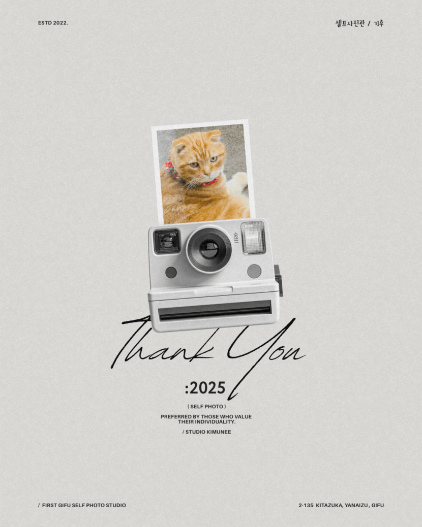 thank you, 2025.